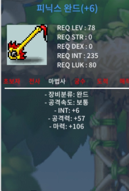 합112 피닉스완드 / 1100만 / https://open.kakao.com/o/s2Aqag4f