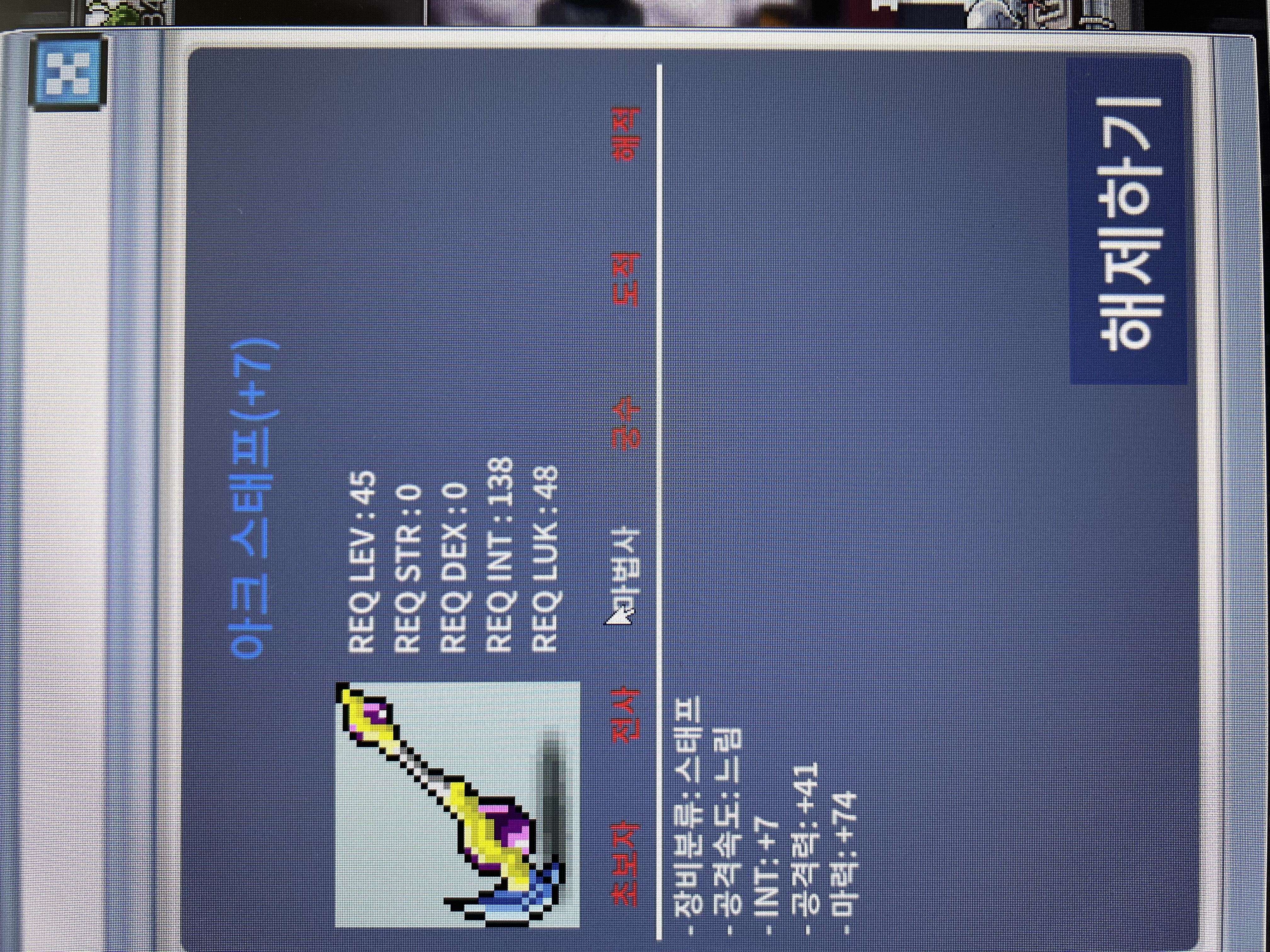 아크스태프/900/81