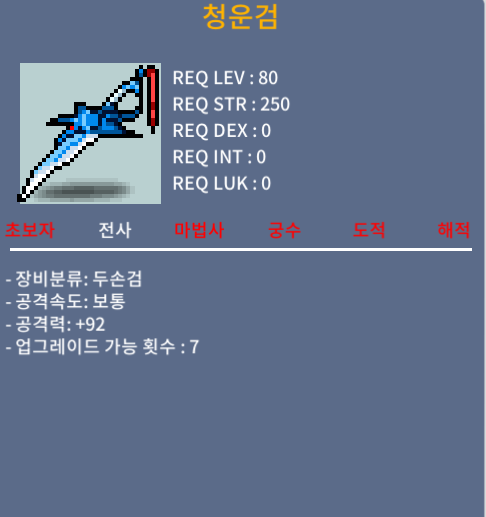 청운검/500/2상옵 92공 / 5000000 / https://open.kakao.com/o/ssu1xztd