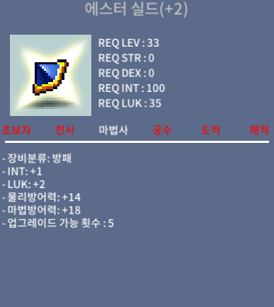 에스터 (1/2) 업글횟수 5 팔아용 / 250 / https://open.kakao.com/o/sTRWitZf or 채팅