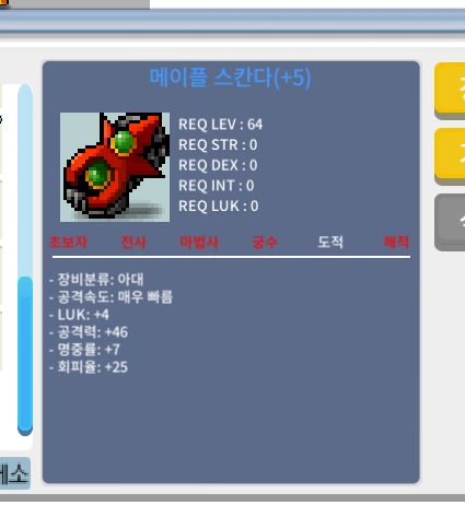 4/46스칸다 팝니다 급처합니다 / 26000 / 5.5작급스칸다 / 채팅주세요
