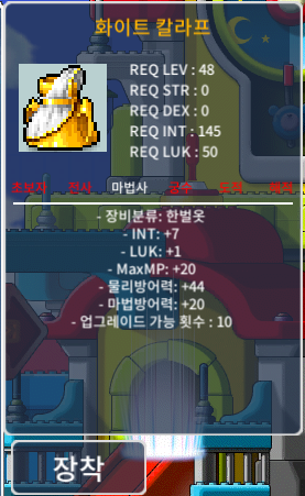 48제 화이트 칼라프 팝니다 합8(인7럭1) / 500,000 / 인트7 럭1 / https://open.kakao.com/o/gLgXgajg