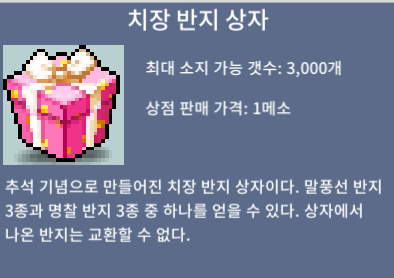 치장반지상자 / 450만 / https://open.kakao.com/o/sAZeqxRf