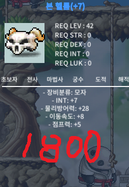 인7 본헬름 팔아요 / 1600 / https://open.kakao.com/o/sBMikX1f