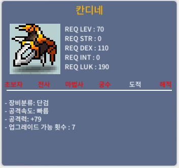 칸디네 / 1상옵 70 / 2상옵 150 / 디코 & 오픈챗 & 쪽지 & 채팅