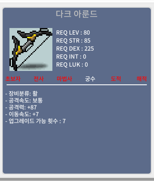 [판완] 다크아룬드 / 1300/ 87 2상