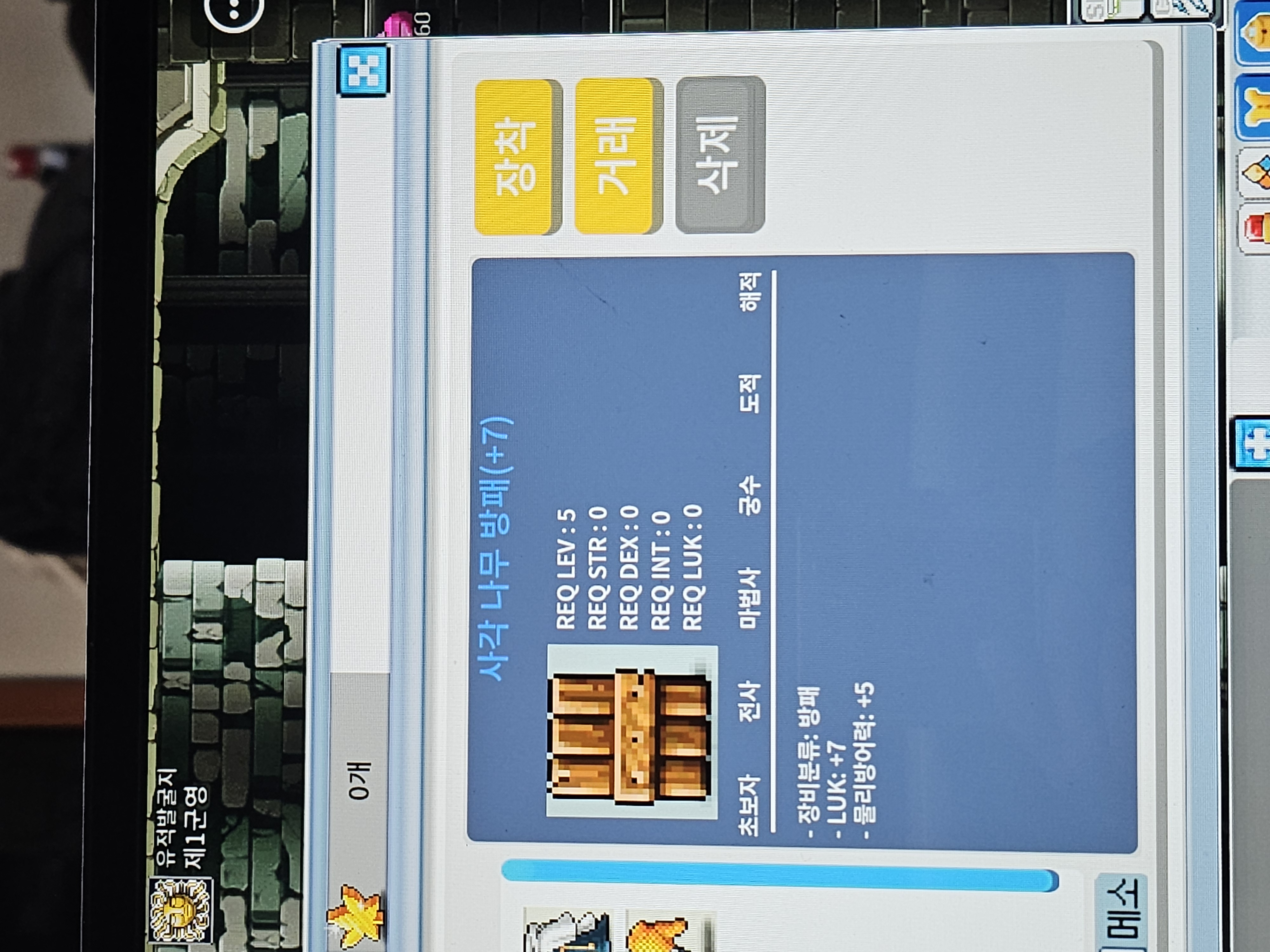 사각나무방패 떡작 / 3,500,000 / 떡작 / https://open.kakao.com/o/sVqaSxXf