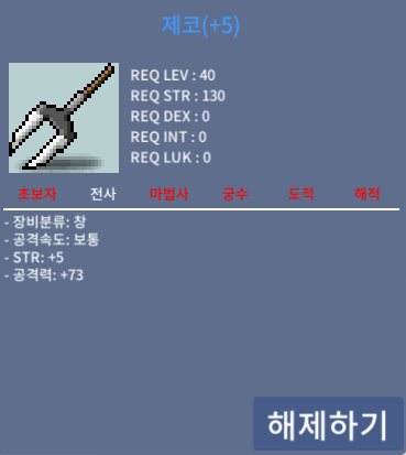 1상옵 공 5작 공73 제코 팝니다 / 750만 / 힘5 공73 / https://open.kakao.com/o/sGn3sJZf