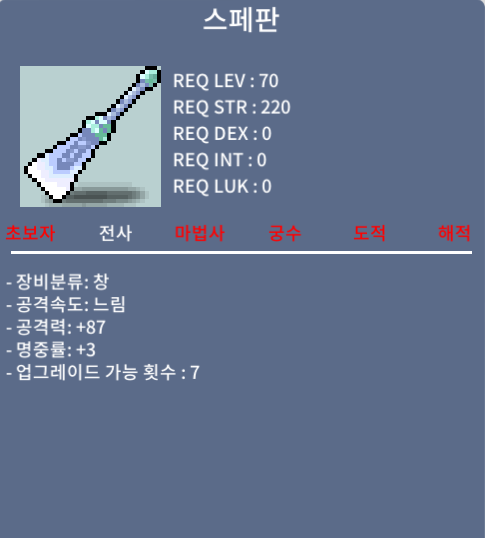 스테판 중옵 100에 팝니다 공87,명3 / 100만원 / 중옵 공87,명3 / 채팅,쪽지 다 봅니다, 구름과자마스터 친추