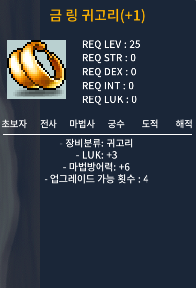 럭3 업횟4 25제 귀걸이 / 개당 350 / 2개 / https://open.kakao.com/o/s1IaZgQf