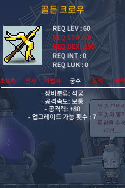 2상 골드크로우 75 팝니다 / 75