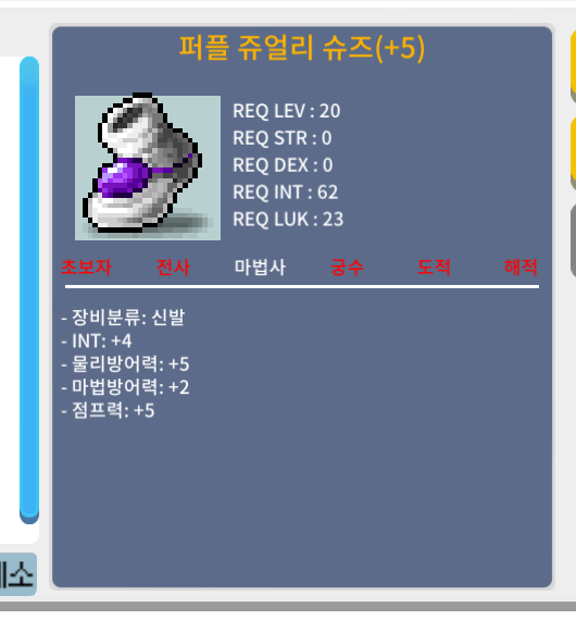 퍼플쥬얼리슈즈 / 1500만 / 인4 점프100%떡작 올인트 / https://open.kakao.com/o/gS6ZDK0f