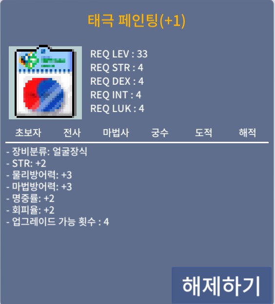 태극페인팅 힘 60%작 팝니다 / 1억5천 / ㅇ / https://open.kakao.com/o/sXYPUEQf