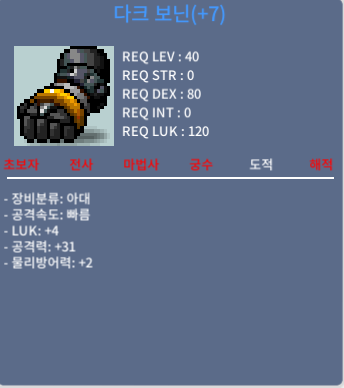 떡보닌 럭4 공31 110만 팝니다 / 110만