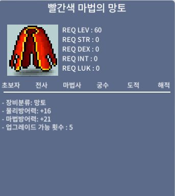 60망토 / 20