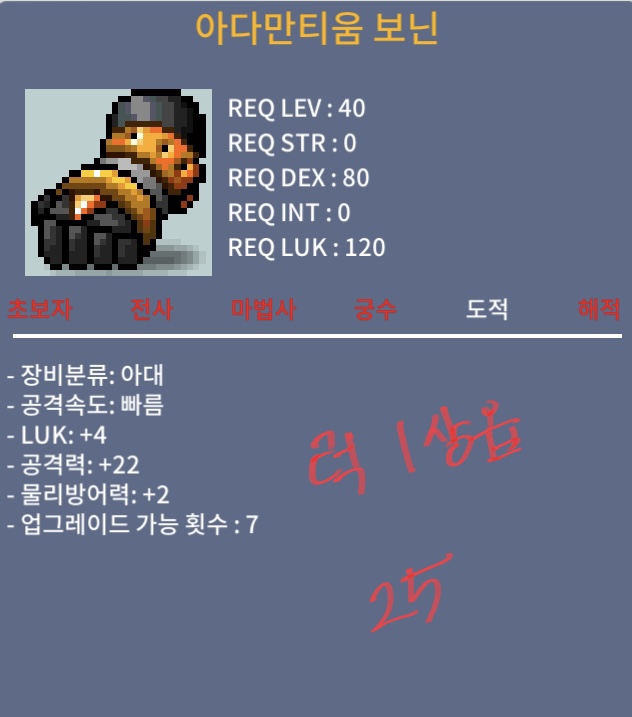 럭4공22 아다만티움 보닌 / 25 / 1상옵 / https://open.kakao.com/me/Ar_BanHa
