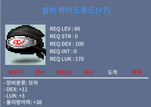 실버 하이드후드 / 500만 / 덱11 럭3  합14   흥정가능 / https://open.kakao.com/o/sSbpPtFf