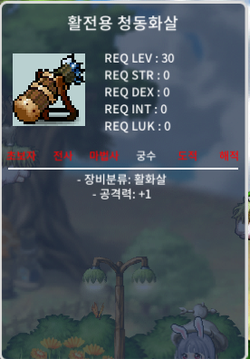 활전용 청동화살 6000만에 팝니다 / 60,000,000 / https://open.kakao.com/o/shc5H76f