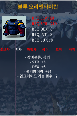 블루 오리엔타이칸 60제 전사 상의 합9 팝니다. / 100만
