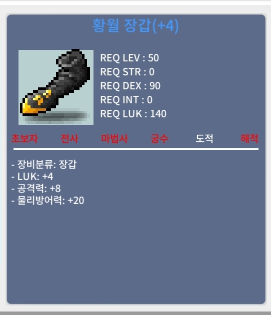 황월장갑 럭4 공8 팝니다 / 900 / https://open.kakao.com/o/srayM5Tf