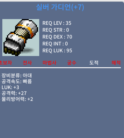 35제 실버가디언 떡작30만~ / 30만 / 떡작 / 채팅주세용