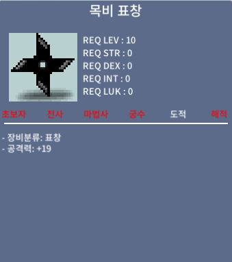 [판매완료] 목비 표창 / 30 팝니다