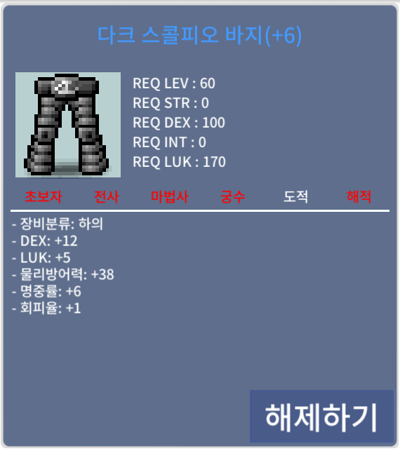 합17 60제 도적바지 / 2.6 / 덱12럭5 / https://open.kakao.com/o/sw4vToVf