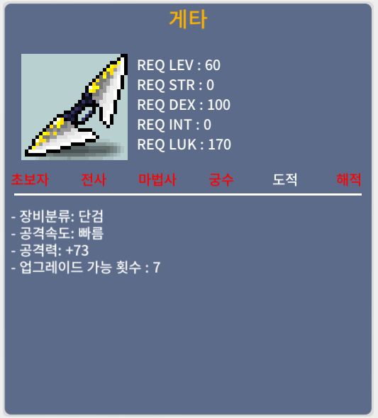 공 73 게타 팝니다 / 500000 / 60제 단검 1상옵 / 공 73 / 쪽지 or https://open.kakao.com/o/sCdV9UTf