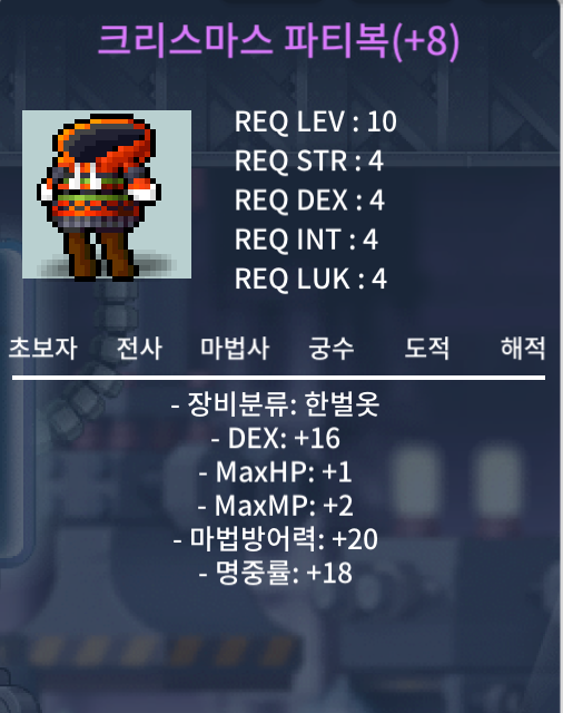 전민 8작 파티복 / 2500 / 급처합니다 / https://open.kakao.com/o/saxzJw3f