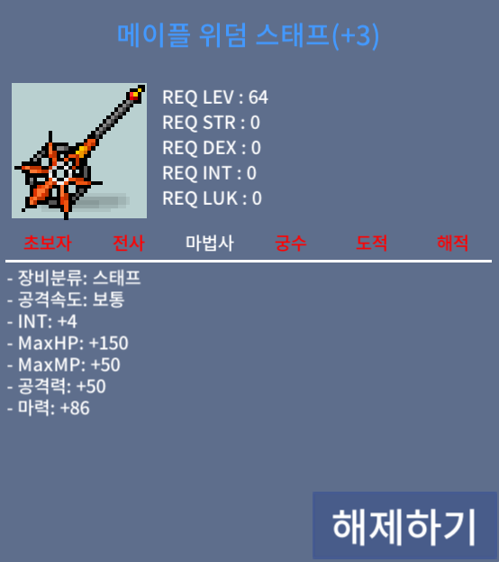 위덤 스태프 합마90 3작 팝니다/1000만원 / 10,000,000원 / https://open.kakao.com/o/s3ooU8Vf