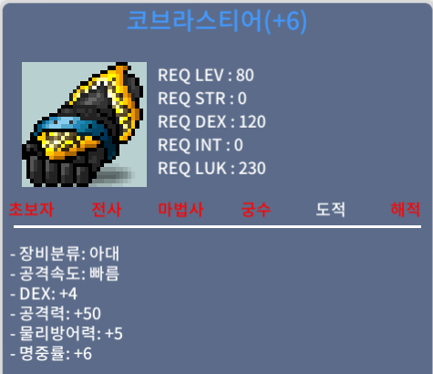 [판매완료]코브라스티어 / 20000 / 덱4 공50