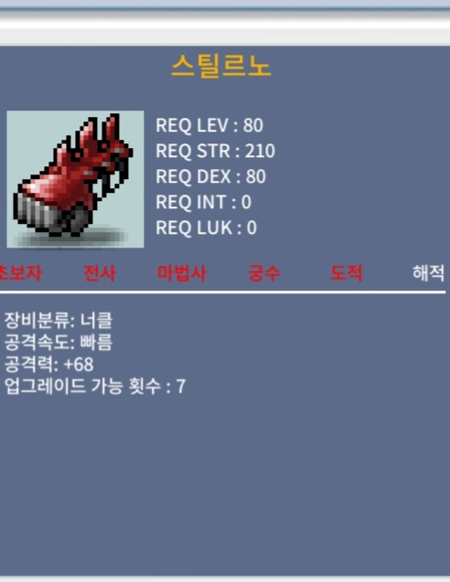 스틸르노 (2상옵) / 200만 / 카톡 ㄱ / https://open.kakao.com/o/s0FYJUSf