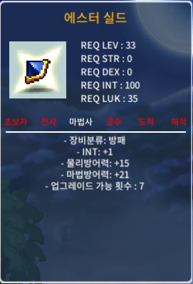 에스터 실드 / 90만 / 노작 인 1 / https://open.kakao.com/o/sID2QXXf