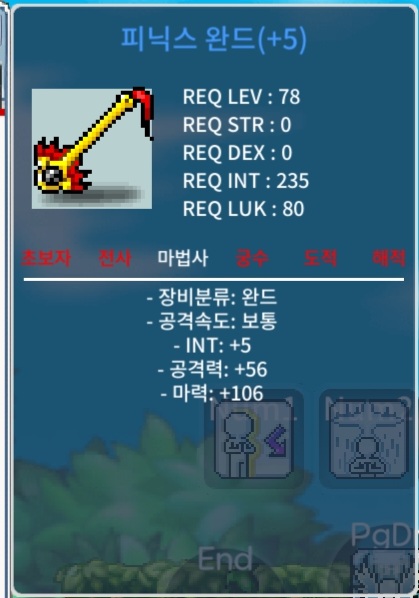 피닉스 완드/ 피완/ 합마111 / 380만 / 60퍼5작 / https://open.kakao.com/o/gjPyxebg