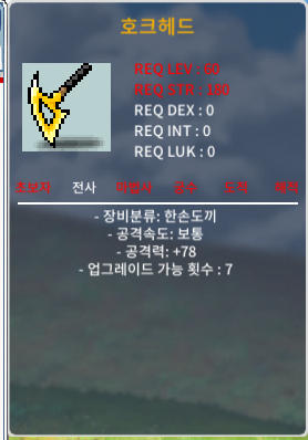 60제 호크헤드 1상옵 공78 30에 팝니다//https://open.kakao.com/o/sJXXrl1f / https://open.kakao.com/o/sJXXrl1f / https://open.kakao.com/o/sJXXrl1f / https://open.kakao.com/o/sJXXrl1f