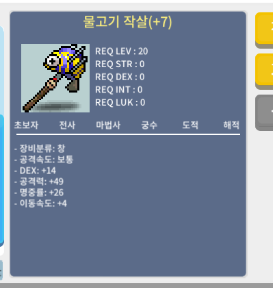 물고기작살 명완작 / 950만 / 공49, 덱14, 명중26 / https://open.kakao.com/o/gMoGnsUf / 9500000