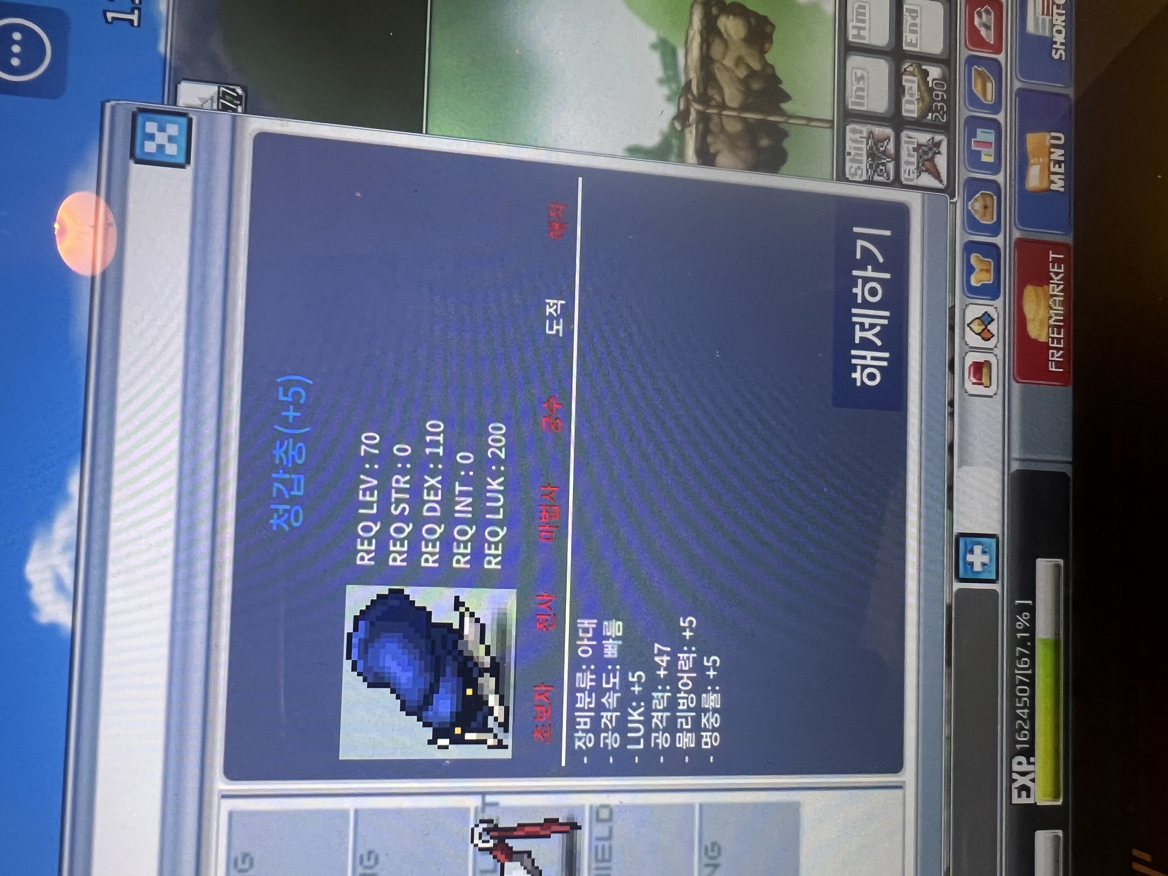 청갑충 5/47 / 2000 / 럭5공37 / https://open.kakao.com/o/gWVABJUf