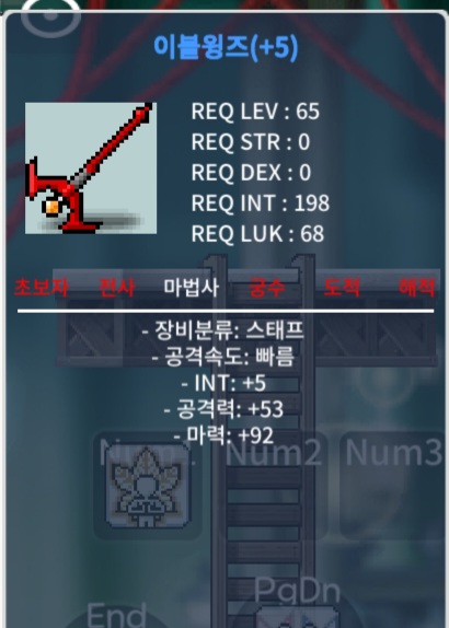 이블윙즈 합마 97 / 700