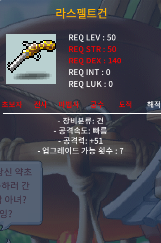 라스펠트건 2상옵 공 51 판매 / 150만 / https://open.kakao.com/o/sSYIwySf 카톡주세요