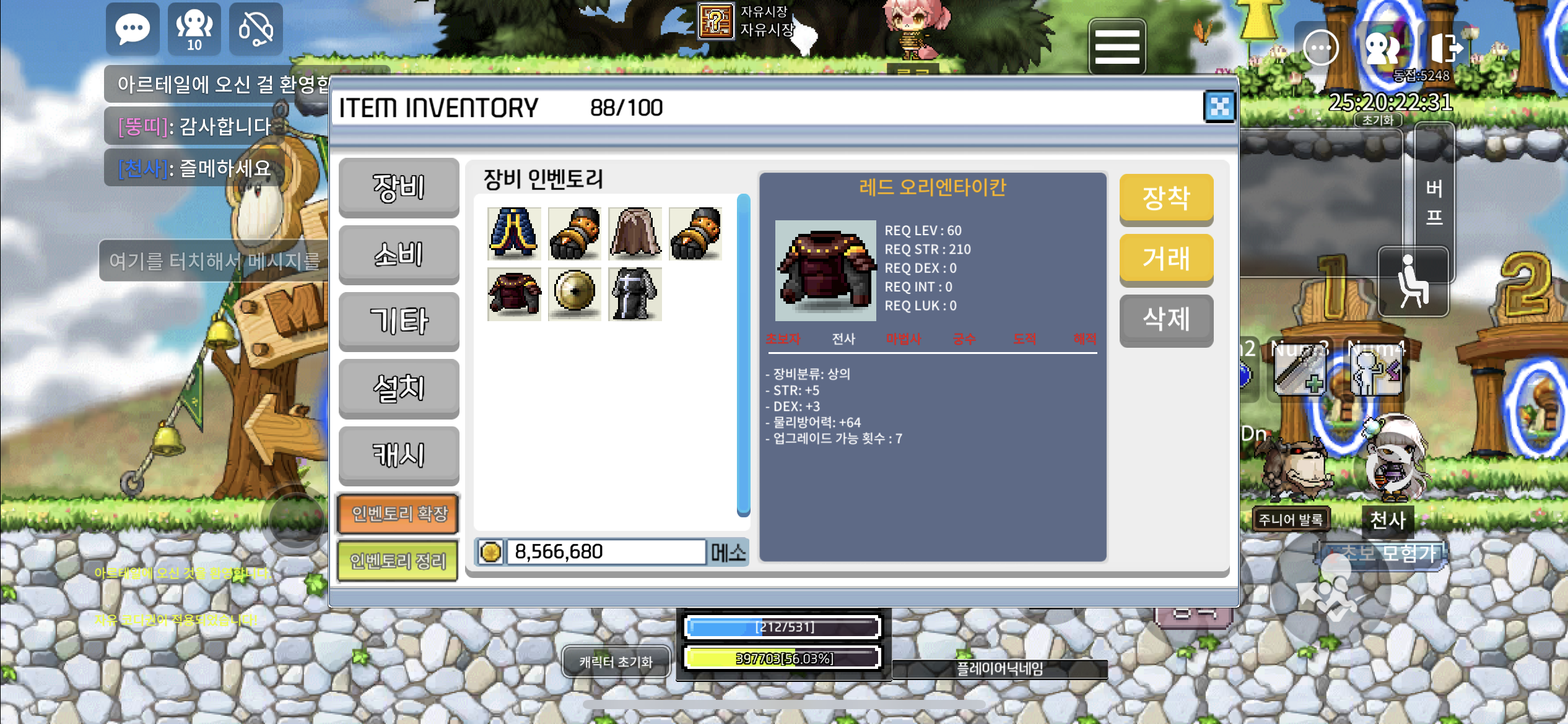 레드 오리엔타이칸 / 60 / 합8 힘5덱3 / https://open.kakao.com/o/swzShmUf