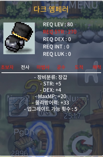 다크엠페러 합9 450팔아요 / 450 / https://open.kakao.com/o/sdGS9F6f