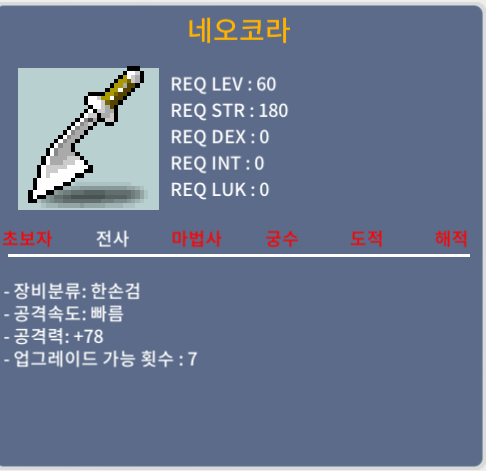 네오코라(60제) / 50만 / 공78(1상옵) / https://open.kakao.com/o/gh8NRuUf