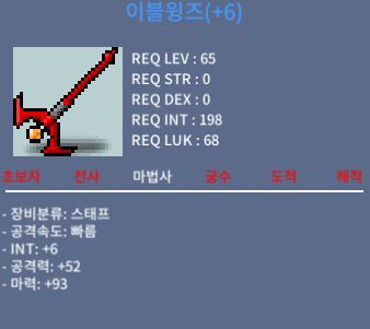 합99/이블윙즈/1500/팝니다 / 1500