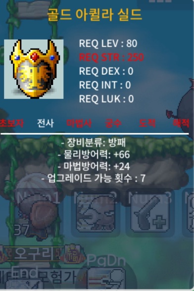 골드아퀼라실드 / 80 / https://open.kakao.com/o/g5fl8t0f