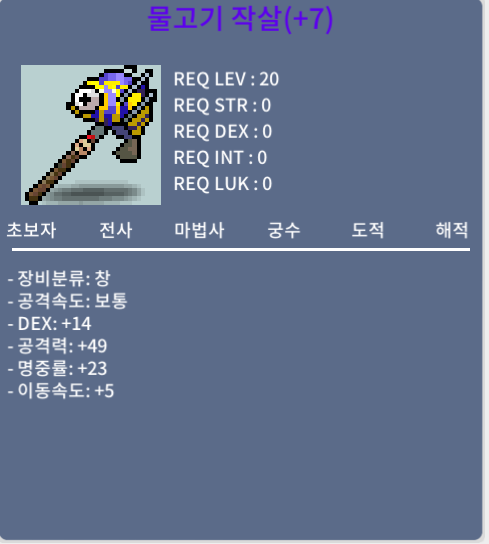 물고기작살 7명작 750에 팝니다 / 7500000 / 물고기작