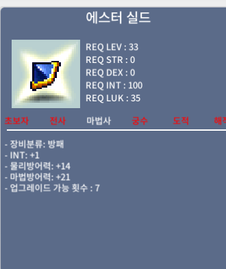 인 1 에스터 실드 팝니다 노작 / 불러주십쇼 / 인 1 에스터 실드 노작 / 쪽지 / 댓글