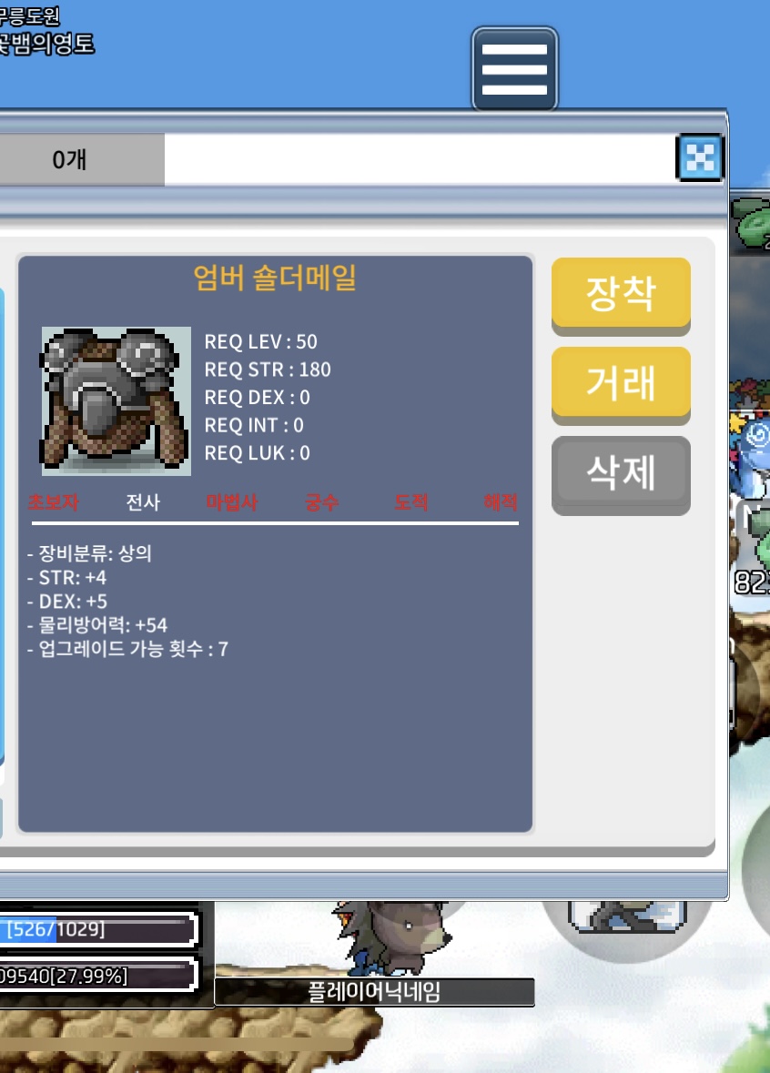 50제 엄버 숄더메일 합9(힘4덱5) 200 팝니다 / 200 / 50제 엄버 숄더메일 합9(힘4덱5) 200팝니다 / 채팅