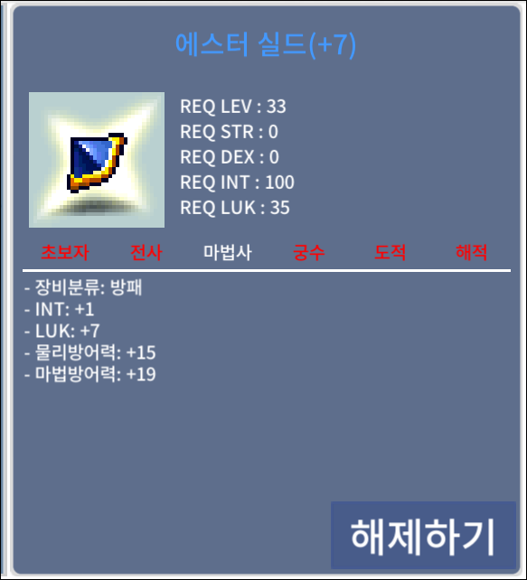 인1 럭7 에스터쉴드 / 700만원 / 인1럭7 / https://open.kakao.com/o/sVW71v1f