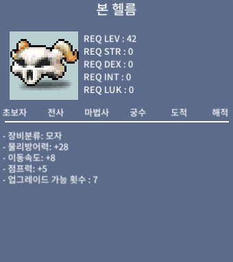 본 헬름 / 500만 / 노작 / https://open.kakao.com/o/sf0LO2Tf