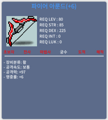 파이어 아룬드 공97 팔아요